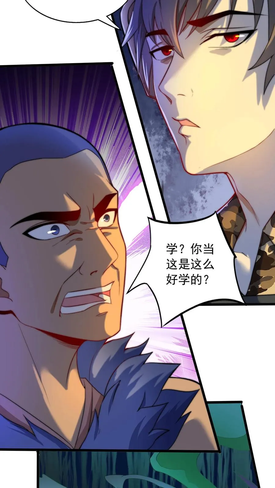 第125话 让你学鉴棺，没让你拆了它啊 第14页