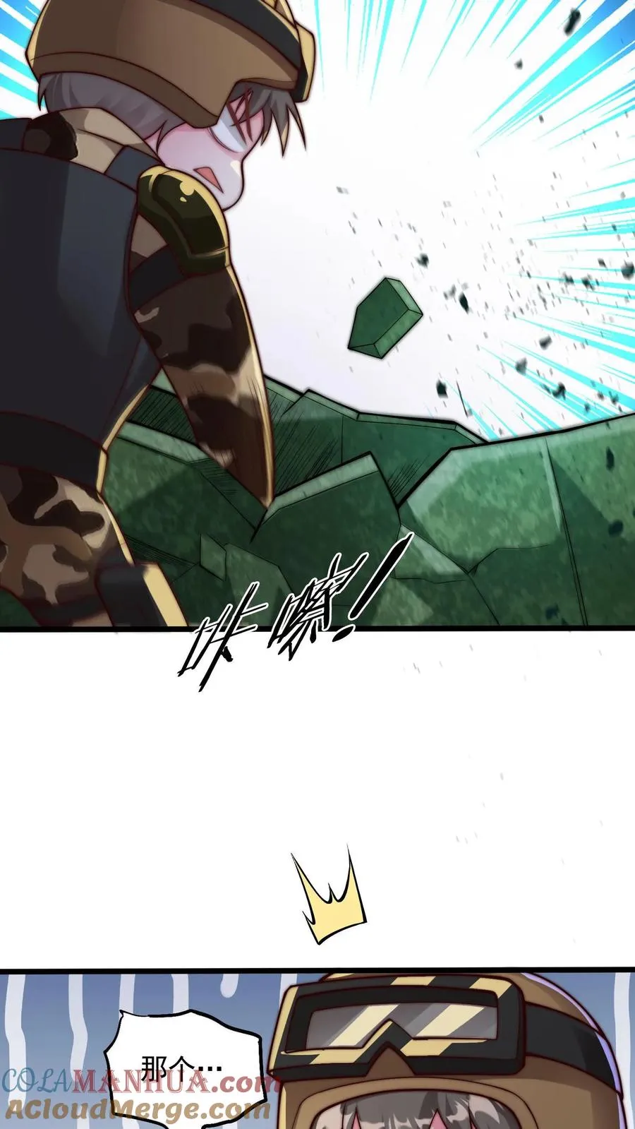 第125话 让你学鉴棺，没让你拆了它啊 第21页