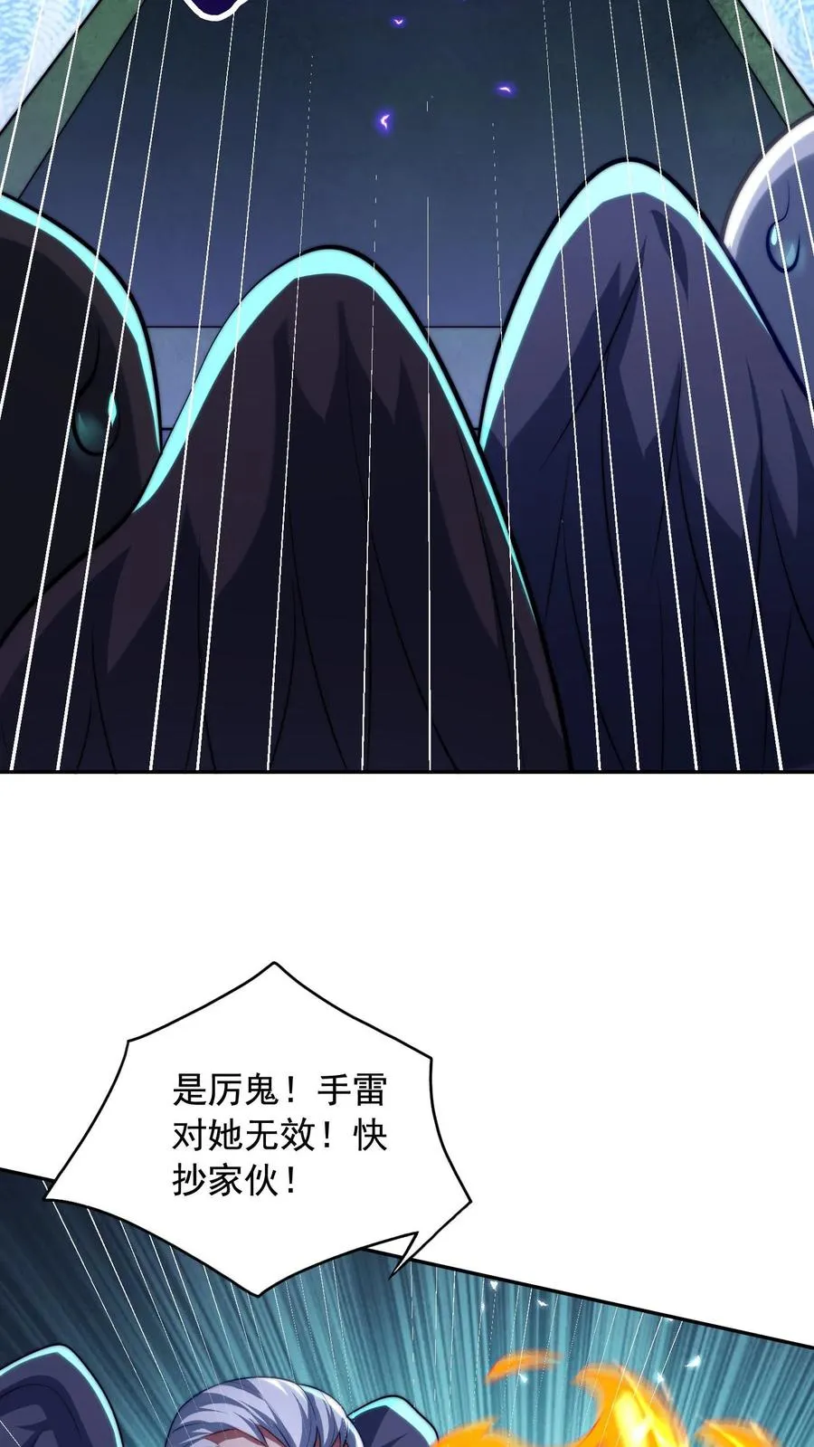 第126话 叮咚，感受到恶意凝聚体，是否吸收？ 第28页