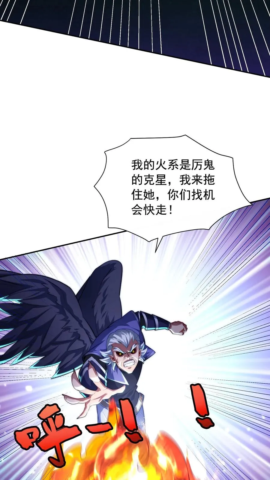 第126话 叮咚，感受到恶意凝聚体，是否吸收？ 第30页