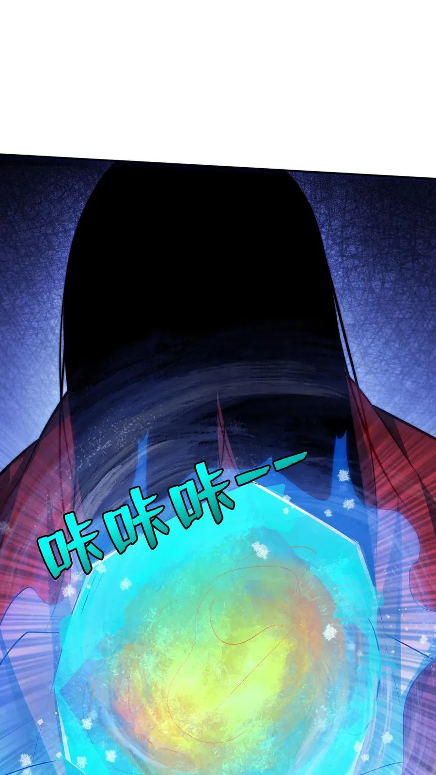 第126话 叮咚，感受到恶意凝聚体，是否吸收？ 第32页