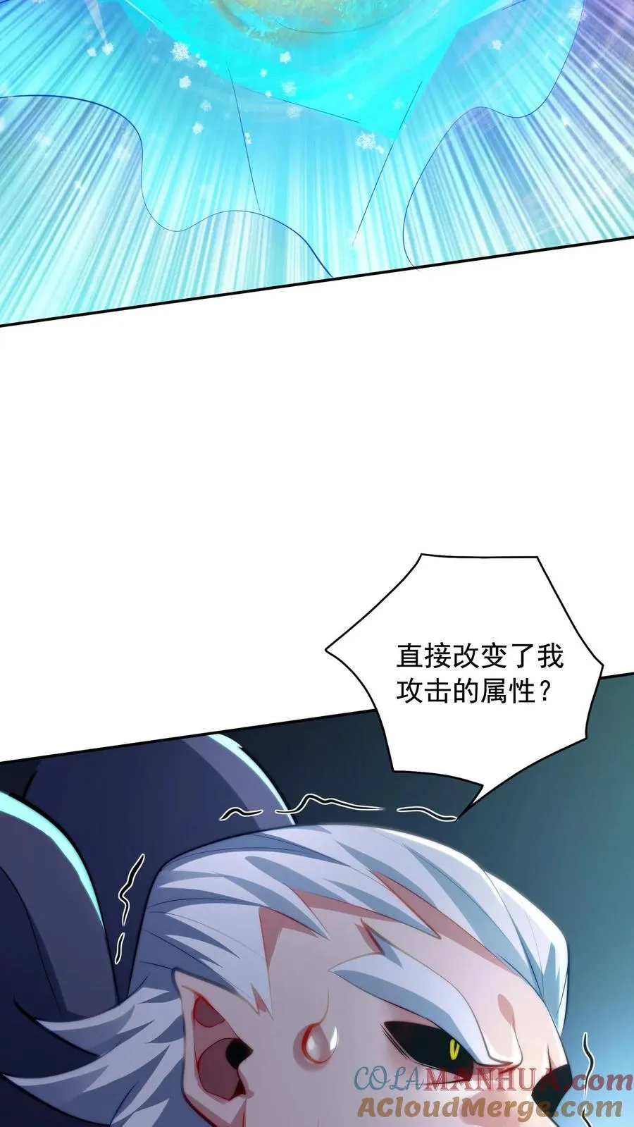 第126话 叮咚，感受到恶意凝聚体，是否吸收？ 第33页
