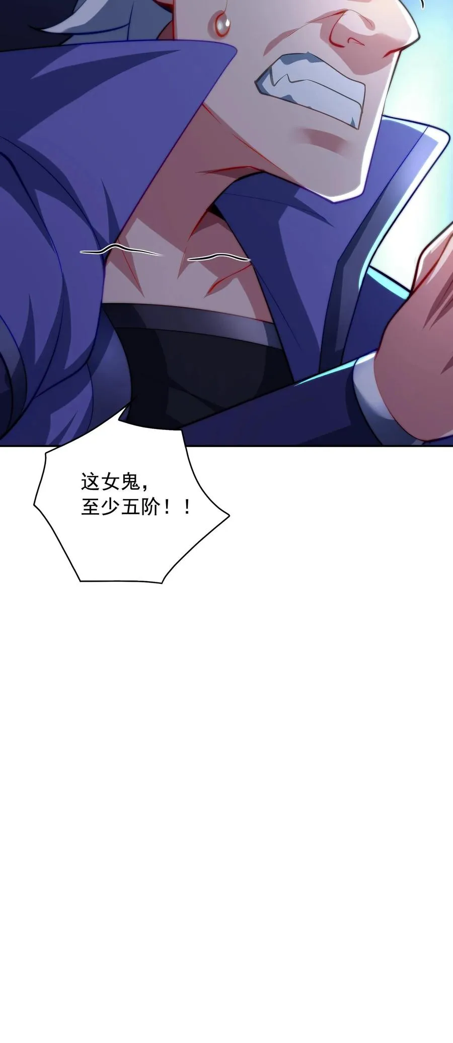 第126话 叮咚，感受到恶意凝聚体，是否吸收？ 第34页