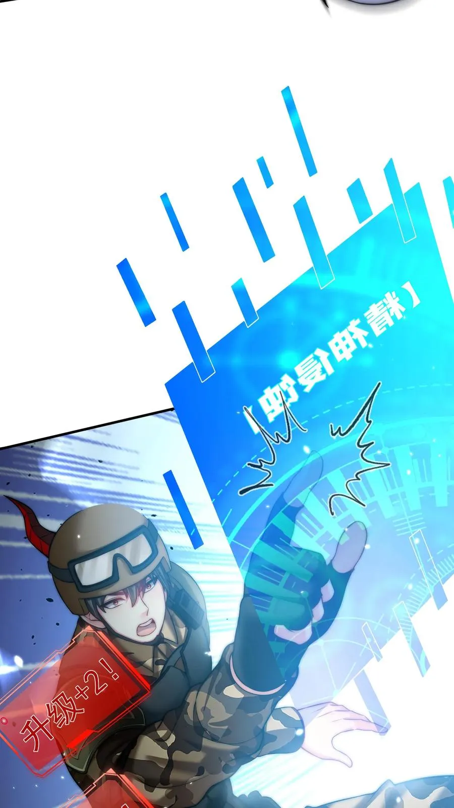 第127话 官人~你让人家好燥热~ 第12页
