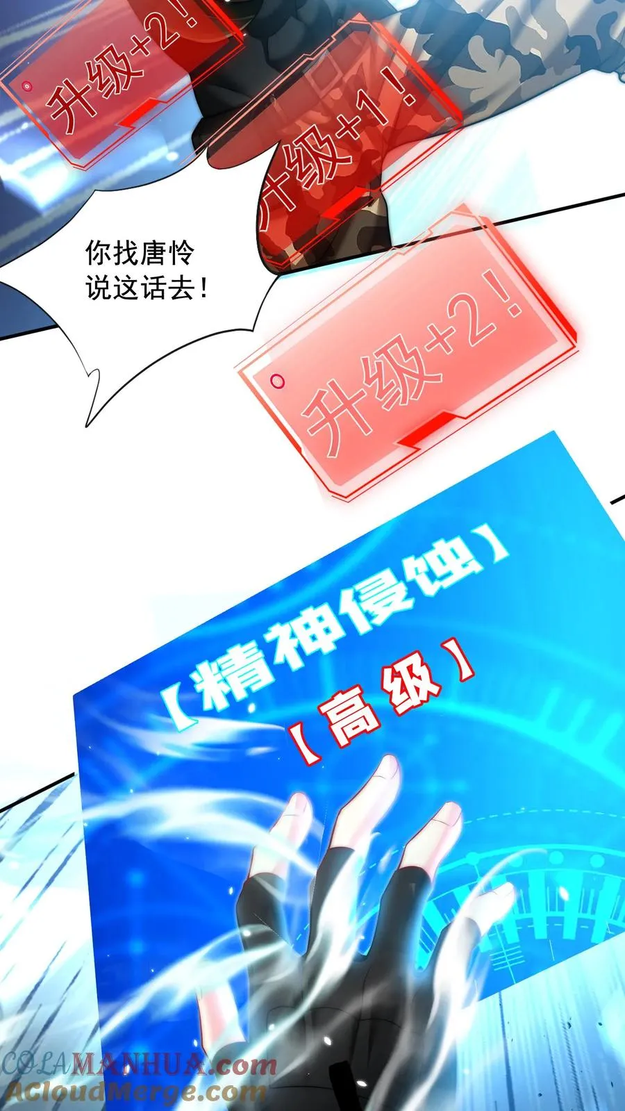 第127话 官人~你让人家好燥热~ 第13页