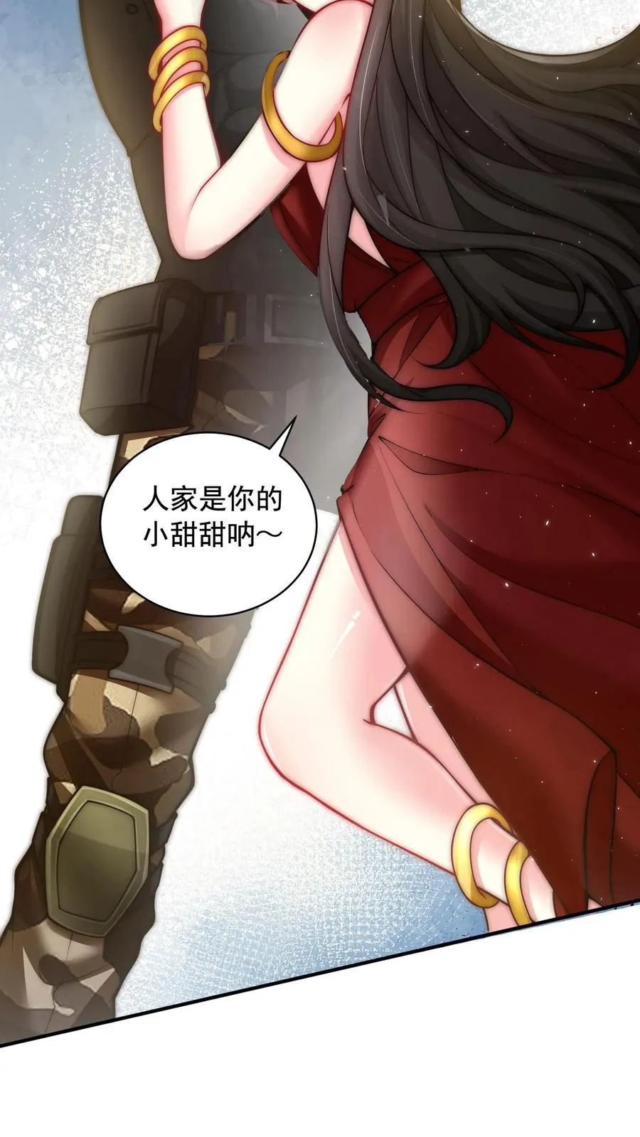 第127话 官人~你让人家好燥热~ 第24页