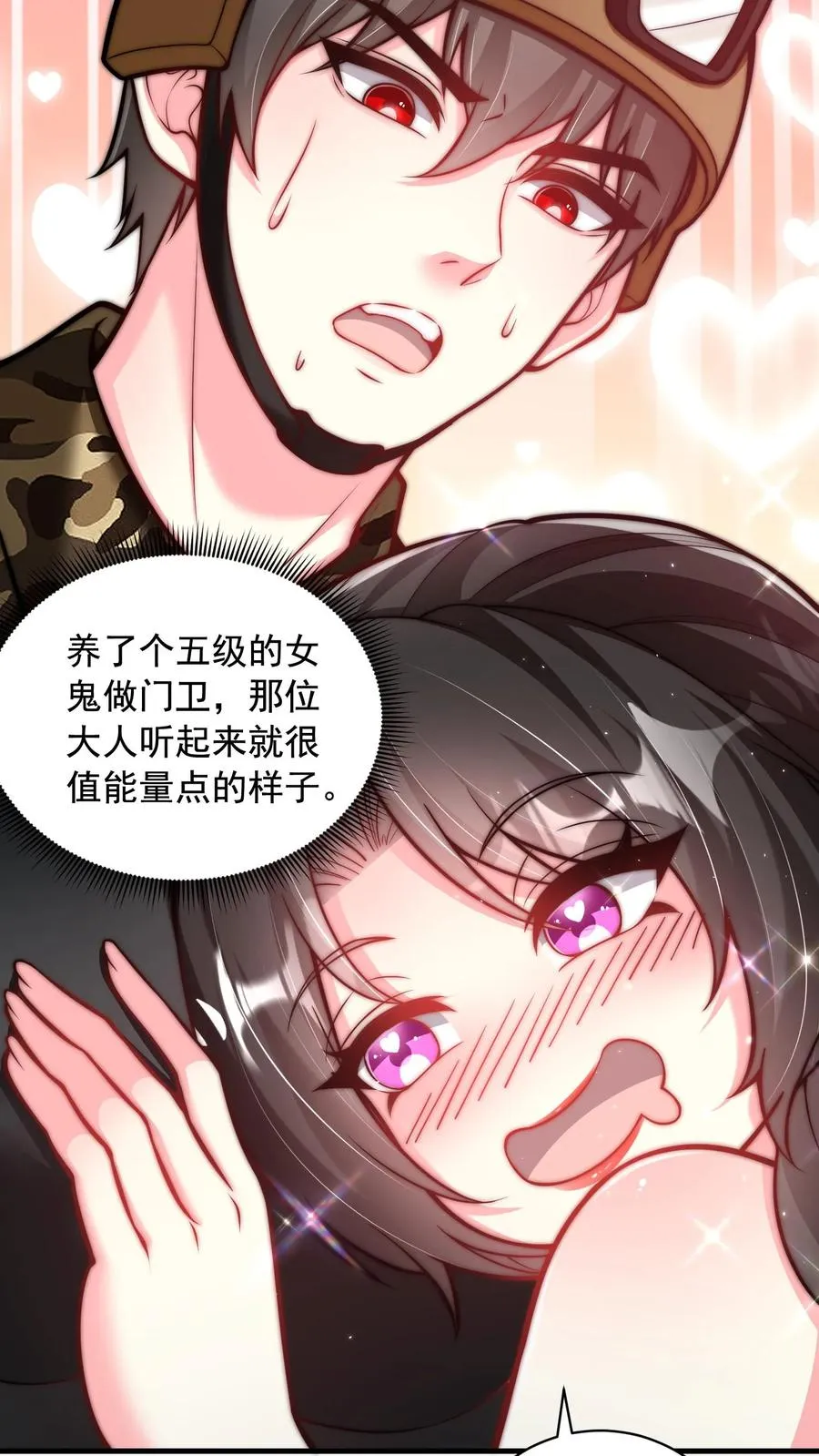 第127话 官人~你让人家好燥热~ 第28页