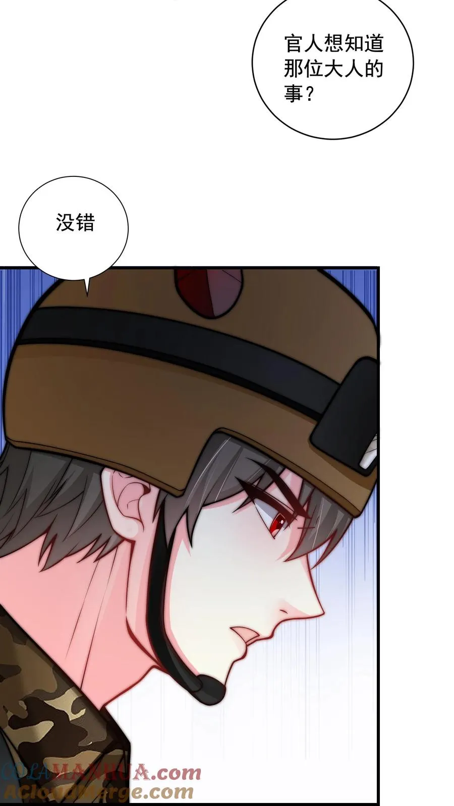 第127话 官人~你让人家好燥热~ 第29页