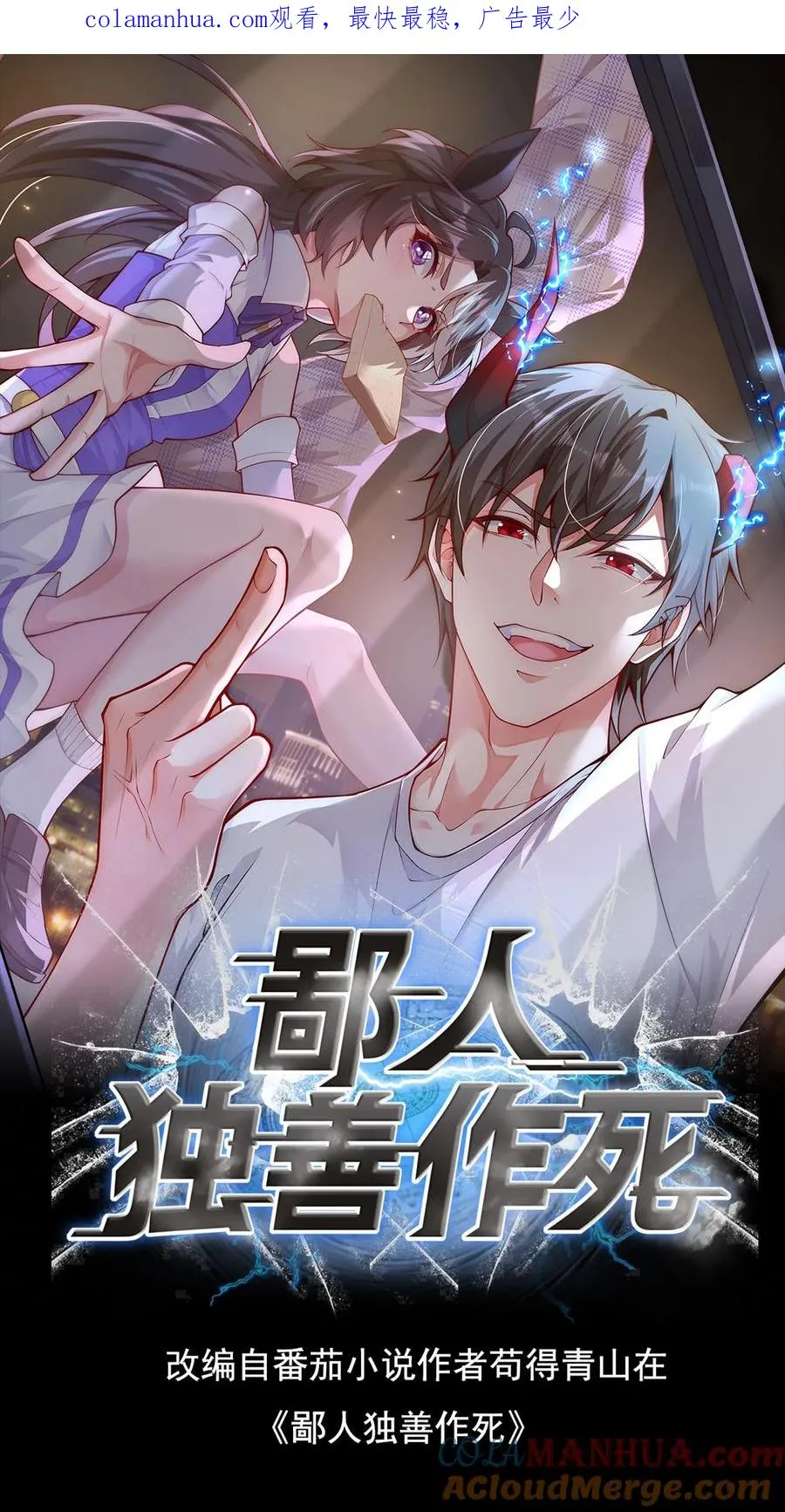 第128话 坚持下，后面就舒服了 第1页