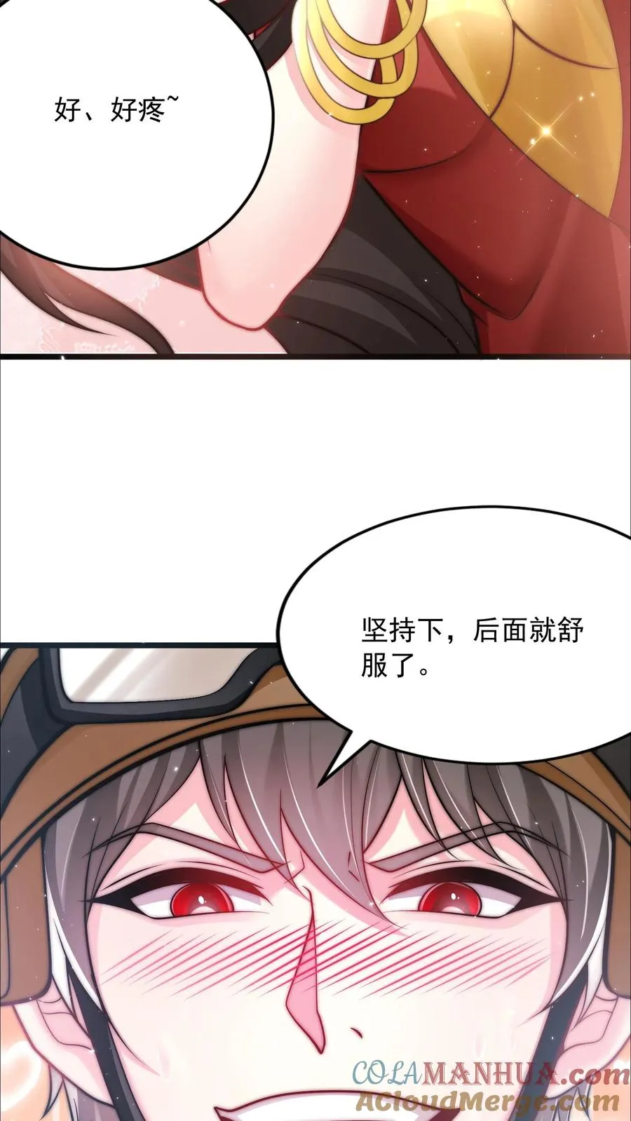 第128话 坚持下，后面就舒服了 第3页