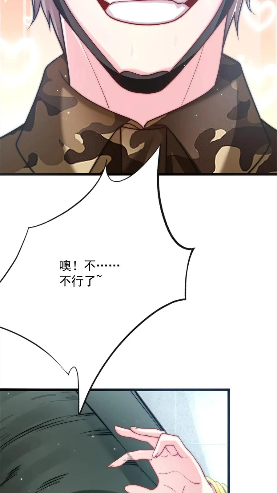 第128话 坚持下，后面就舒服了 第4页