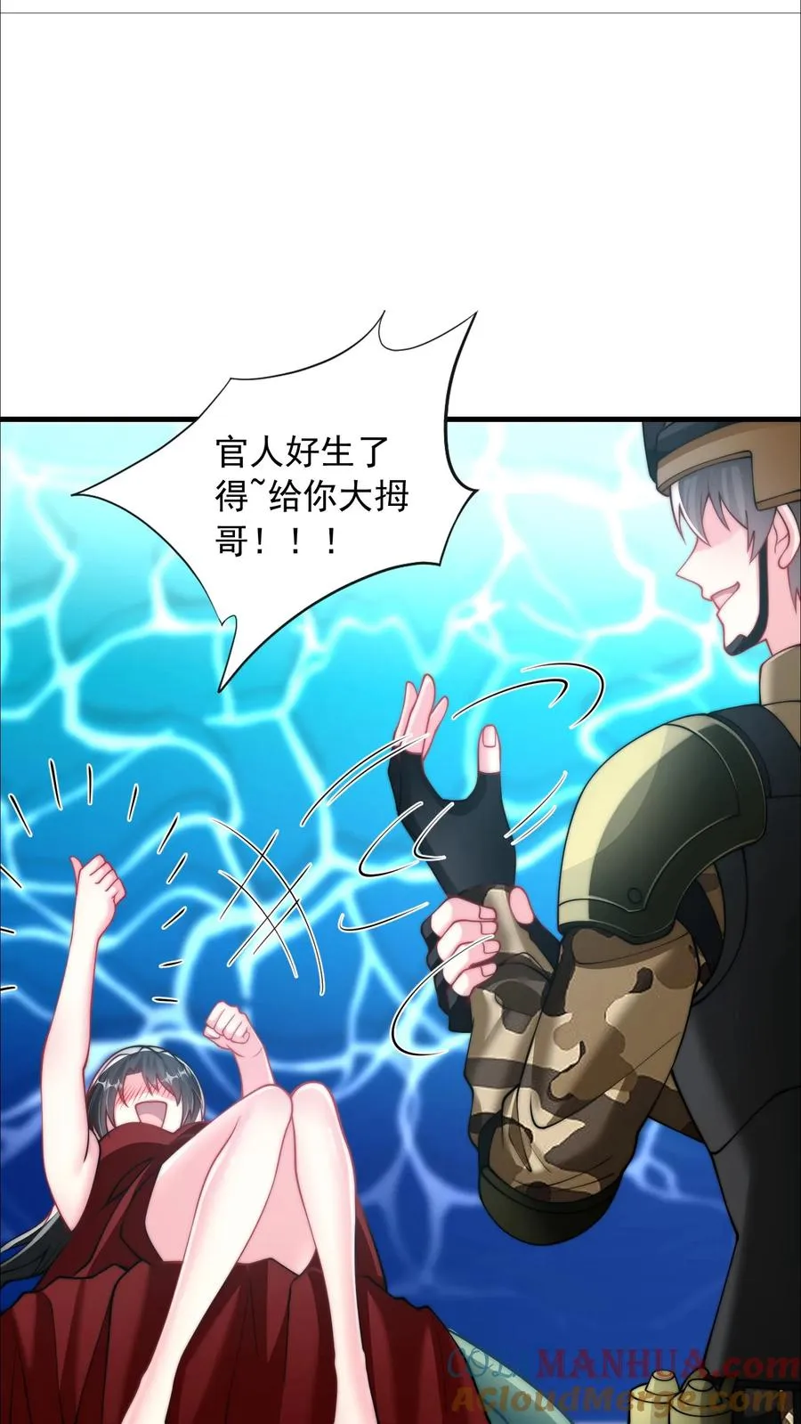 第128话 坚持下，后面就舒服了 第9页
