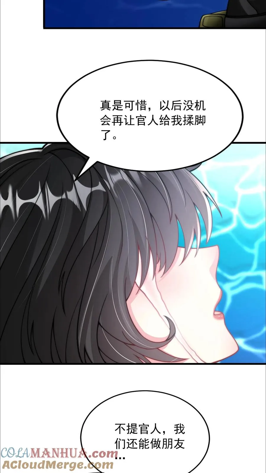 第128话 坚持下，后面就舒服了 第11页