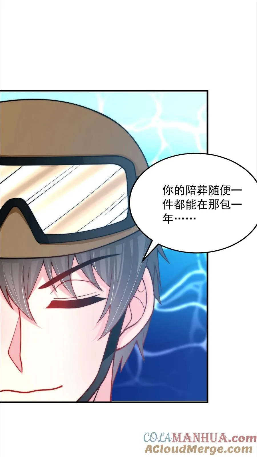 第128话 坚持下，后面就舒服了 第13页