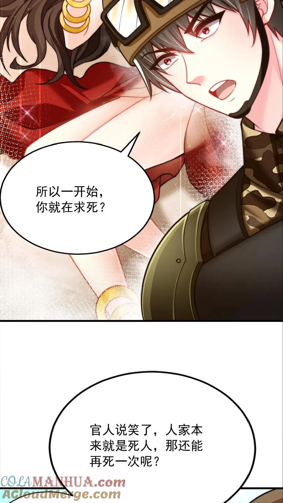 第128话 坚持下，后面就舒服了 第17页