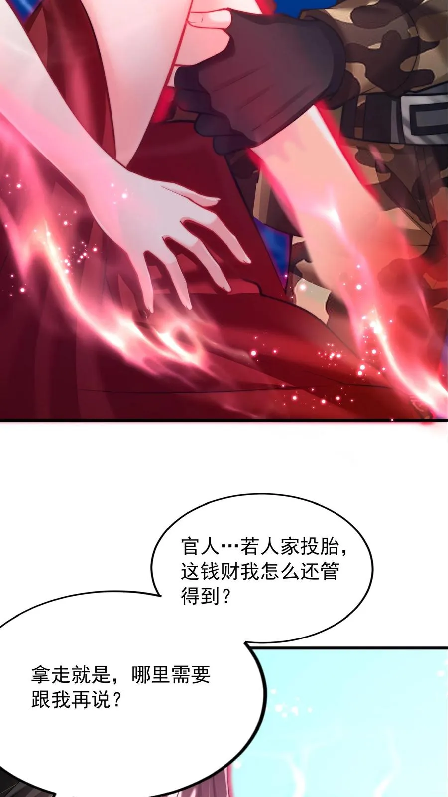 第128话 坚持下，后面就舒服了 第22页