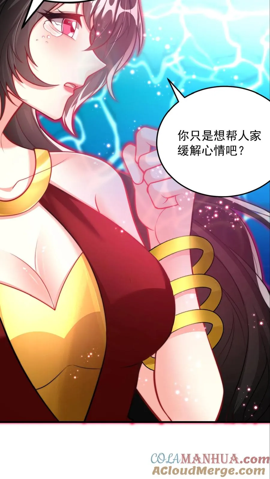 第128话 坚持下，后面就舒服了 第23页