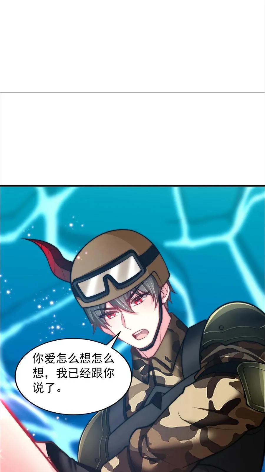 第128话 坚持下，后面就舒服了 第24页