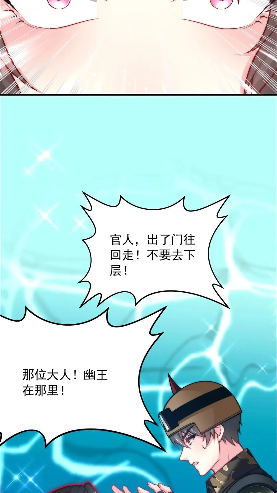 第128话 坚持下，后面就舒服了 第26页