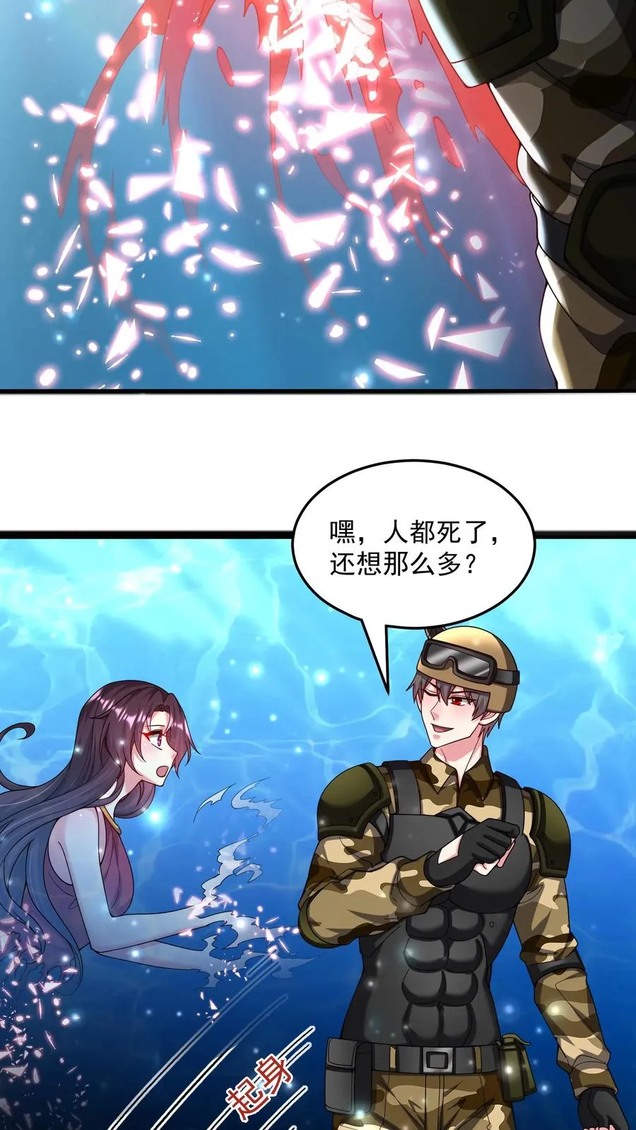 第129话 没有棺材的主墓 第4页