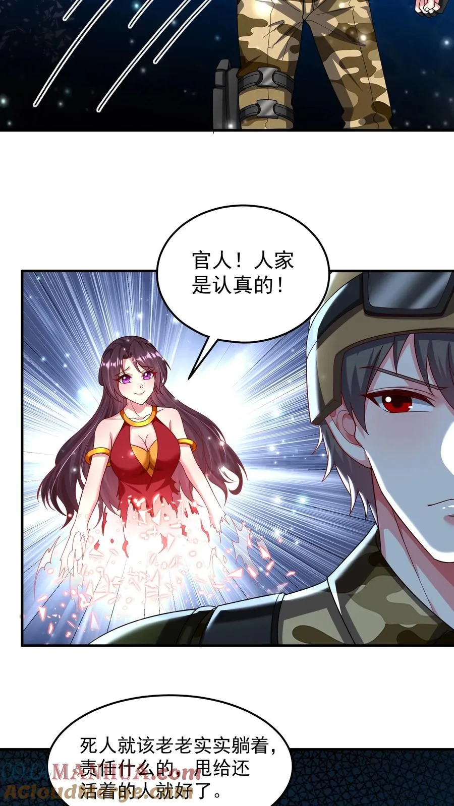 第129话 没有棺材的主墓 第5页