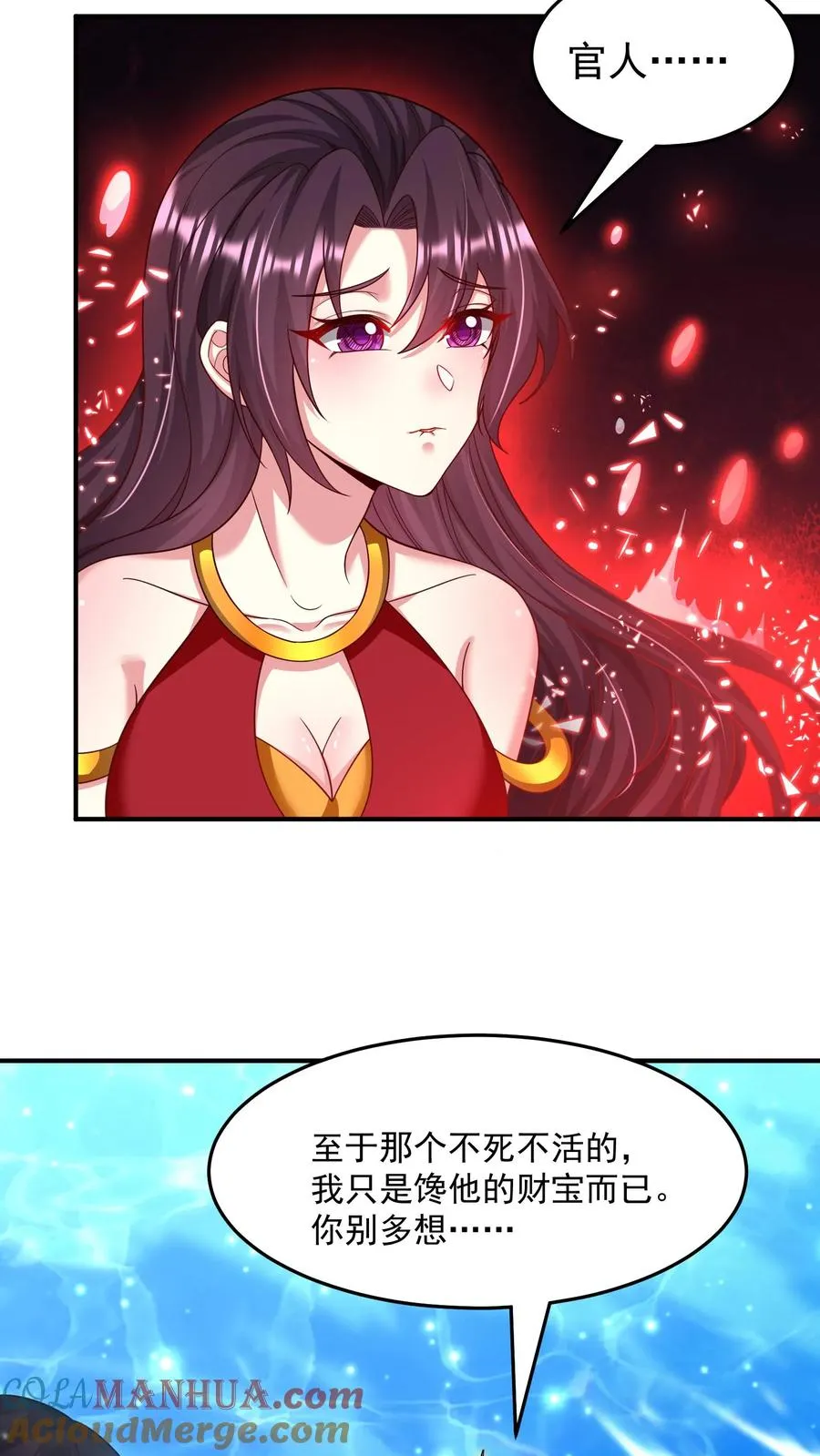 第129话 没有棺材的主墓 第7页