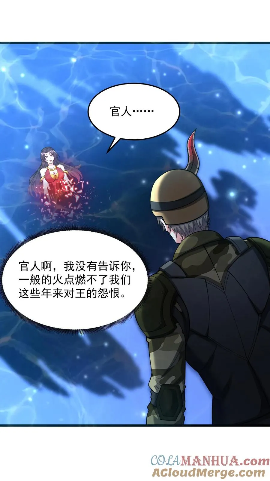 第129话 没有棺材的主墓 第9页