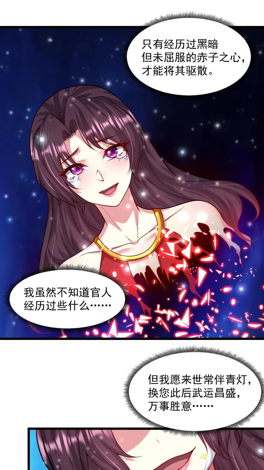 第129话 没有棺材的主墓 第10页