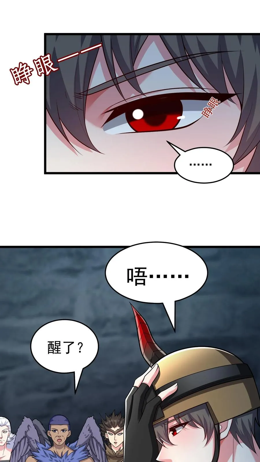 第129话 没有棺材的主墓 第12页
