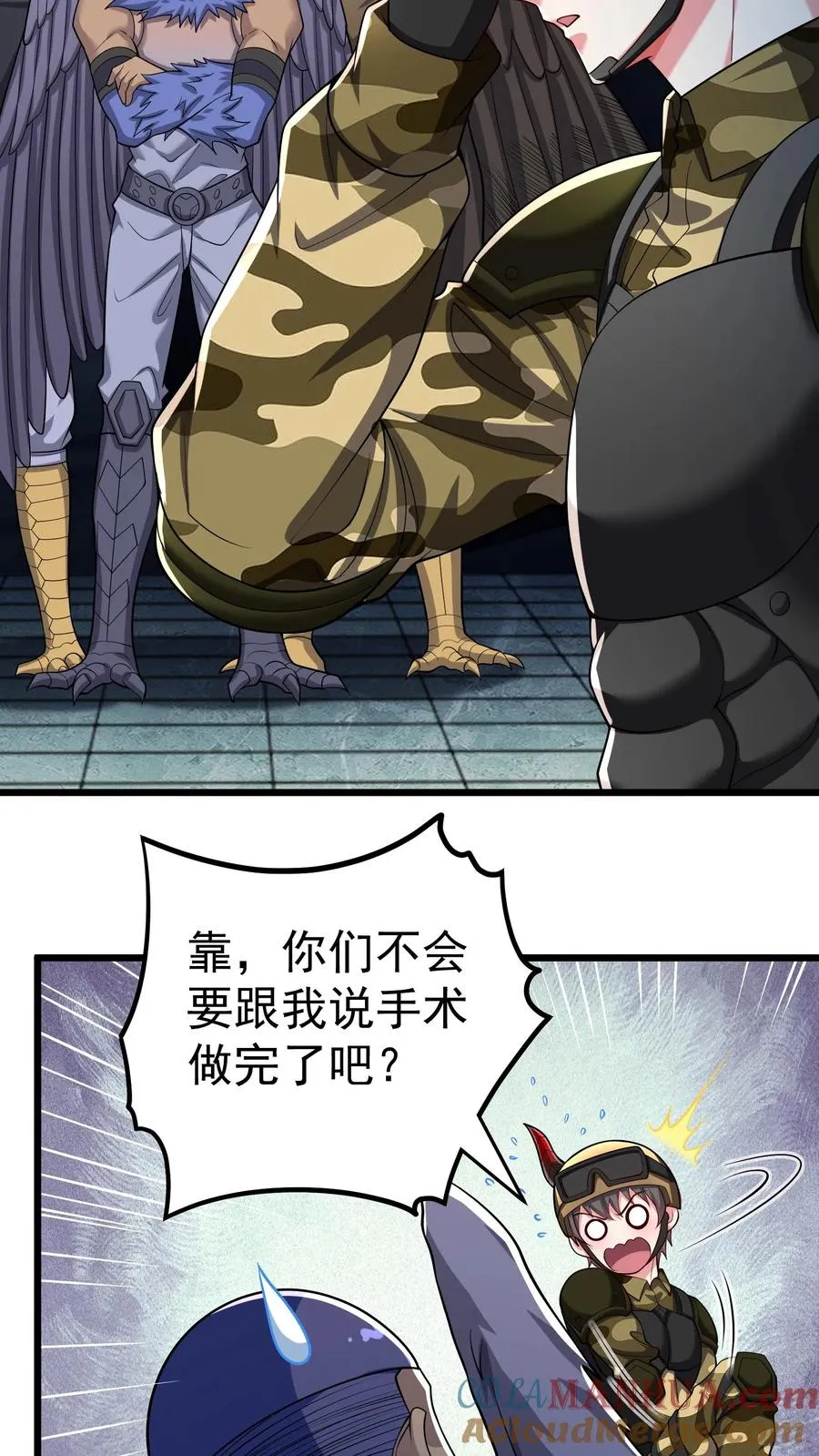 第129话 没有棺材的主墓 第13页