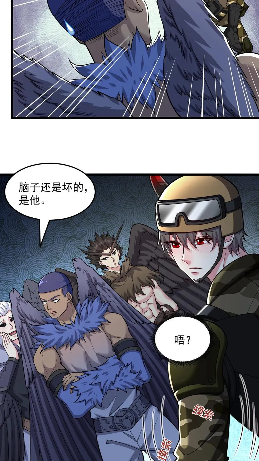 第129话 没有棺材的主墓 第14页