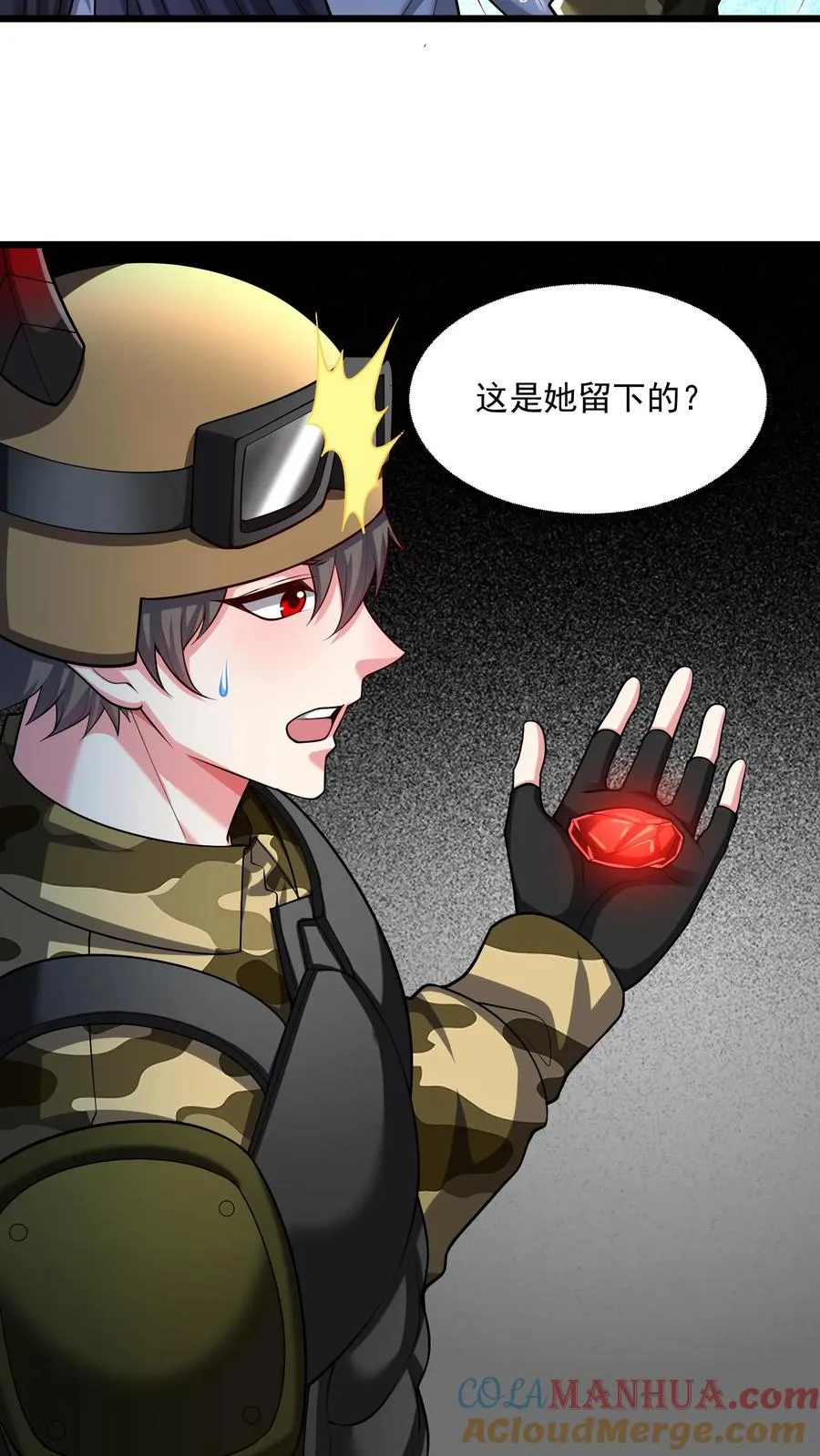 第129话 没有棺材的主墓 第15页