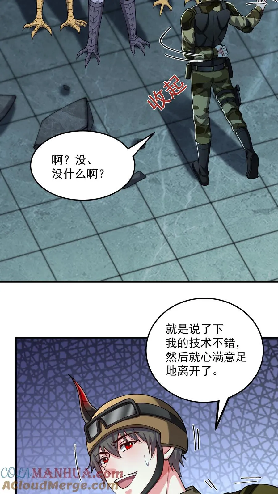 第129话 没有棺材的主墓 第17页