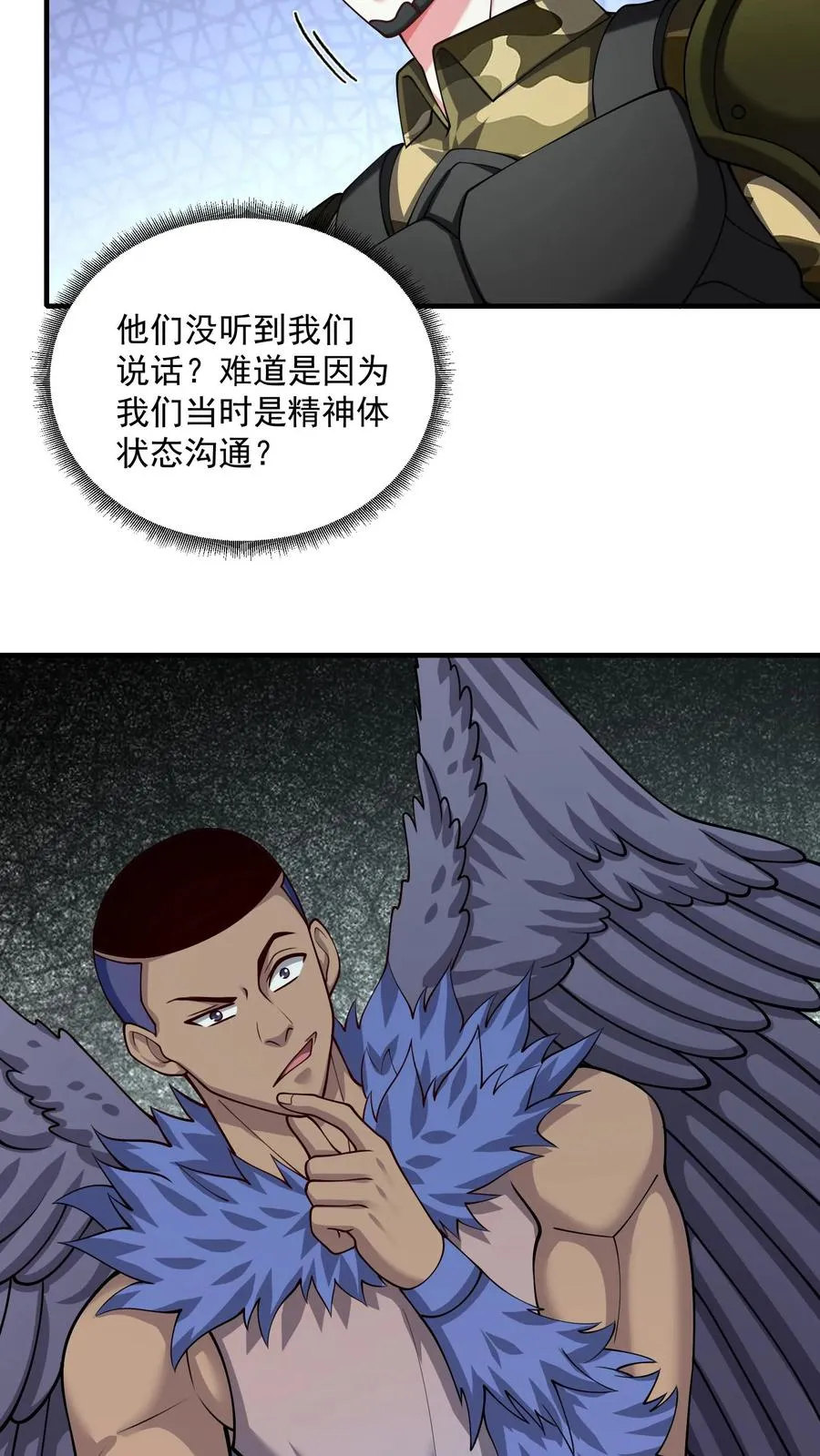 第129话 没有棺材的主墓 第18页