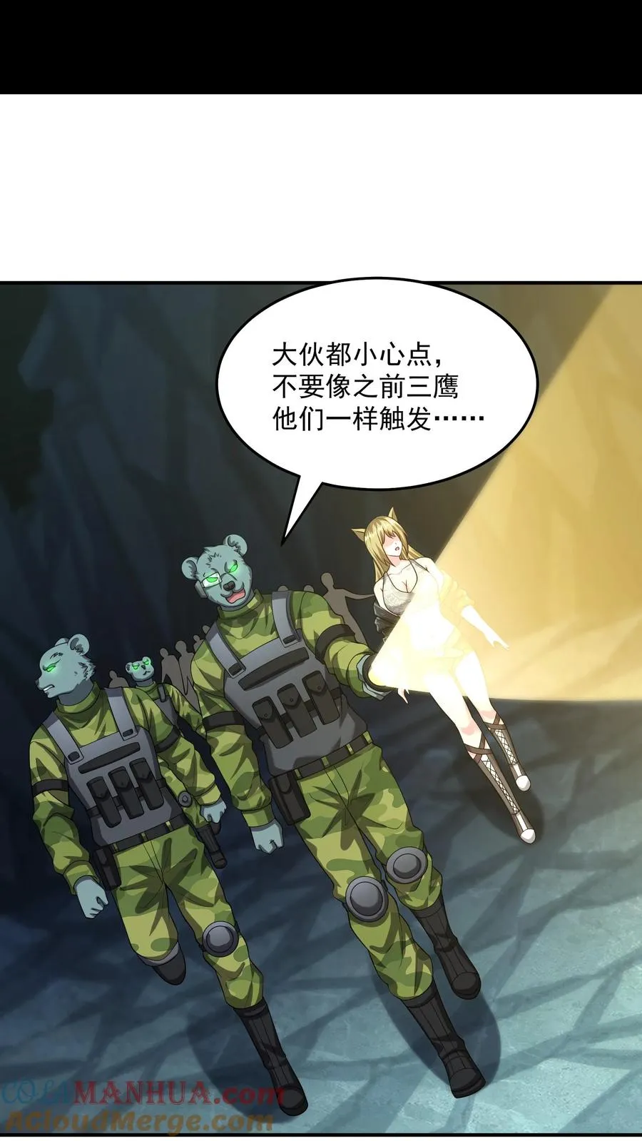 第129话 没有棺材的主墓 第23页