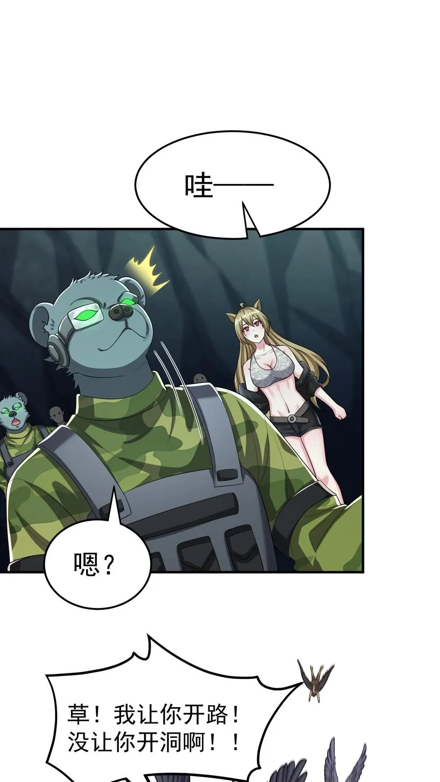 第129话 没有棺材的主墓 第24页