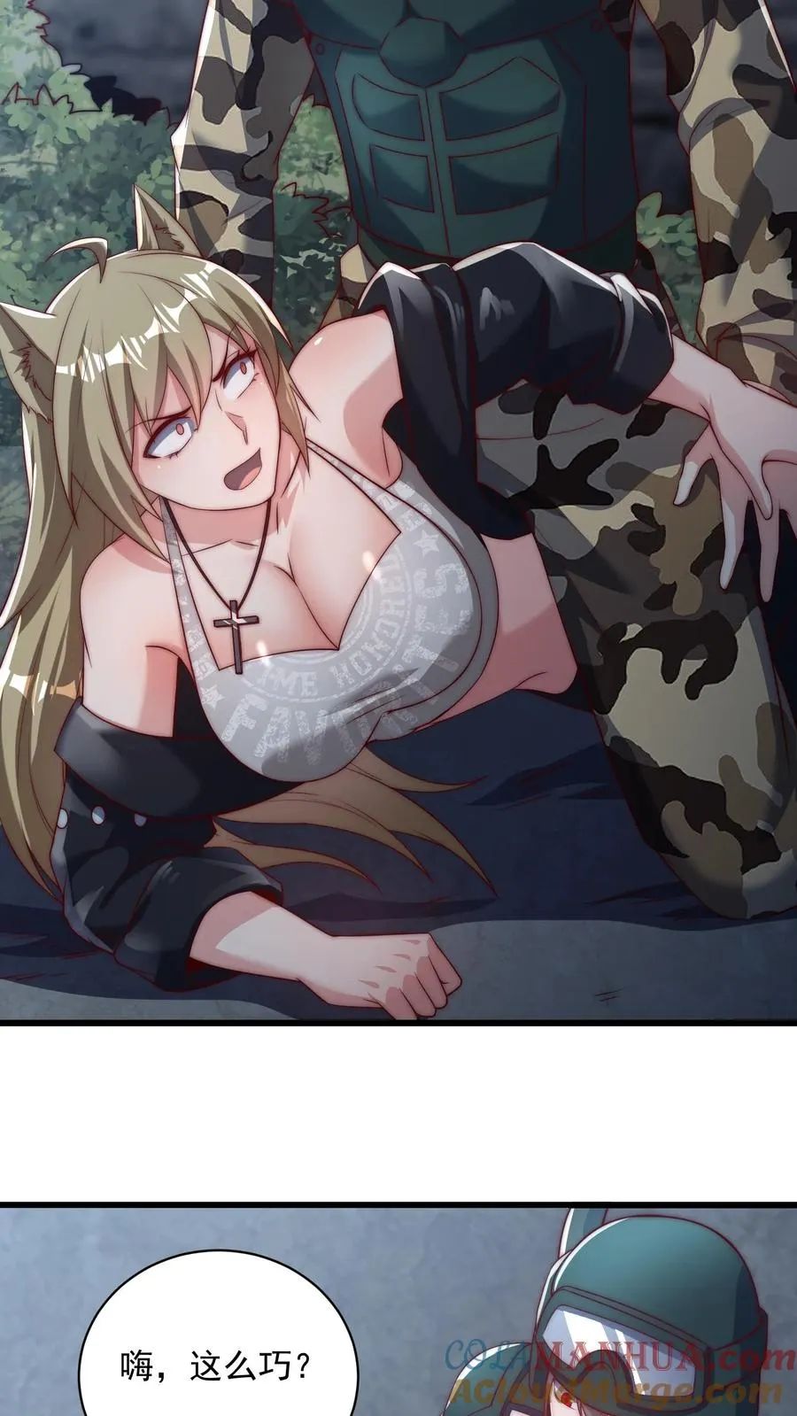 第130话 重逢卡洛黑卡！ 第3页