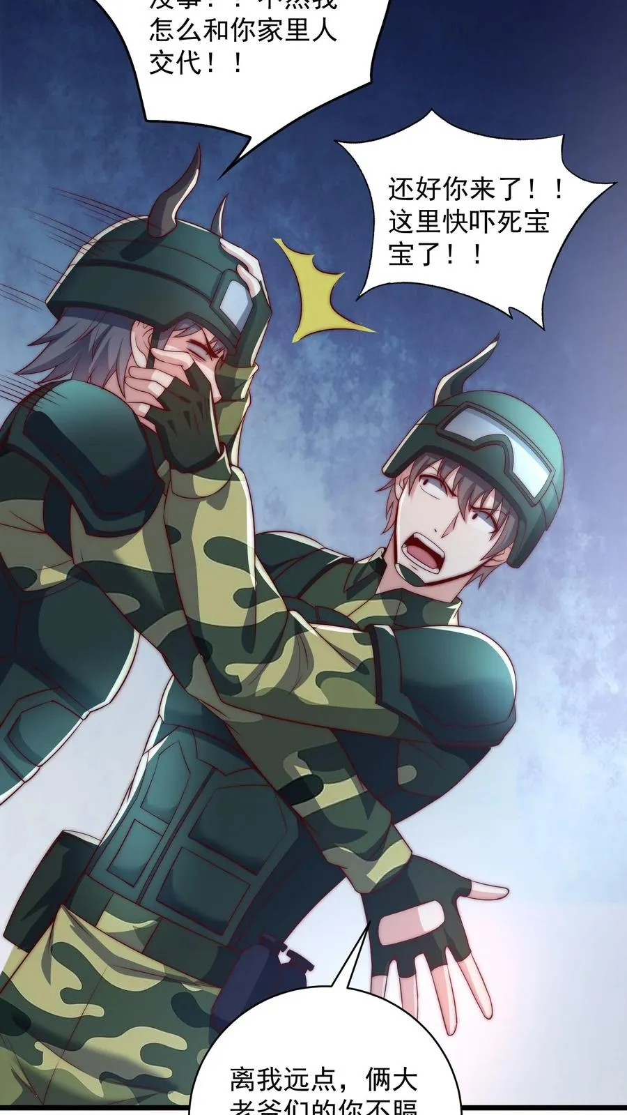 第130话 重逢卡洛黑卡！ 第6页