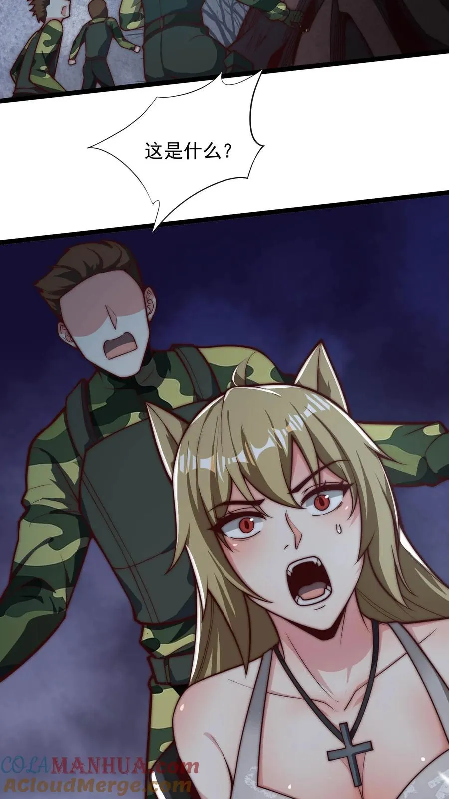 第130话 重逢卡洛黑卡！ 第23页