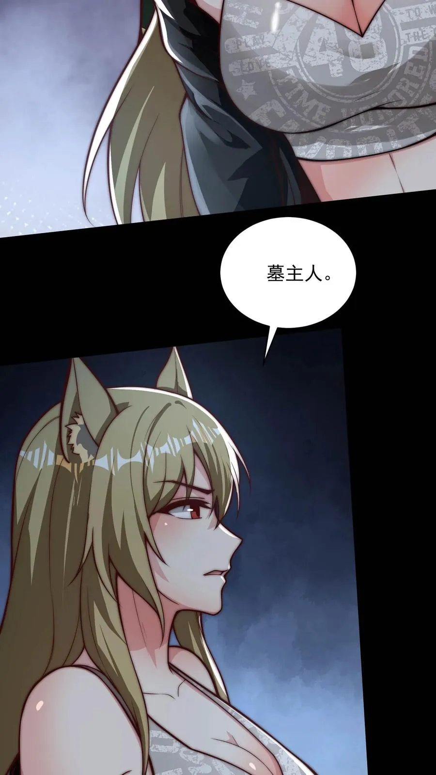第130话 重逢卡洛黑卡！ 第24页