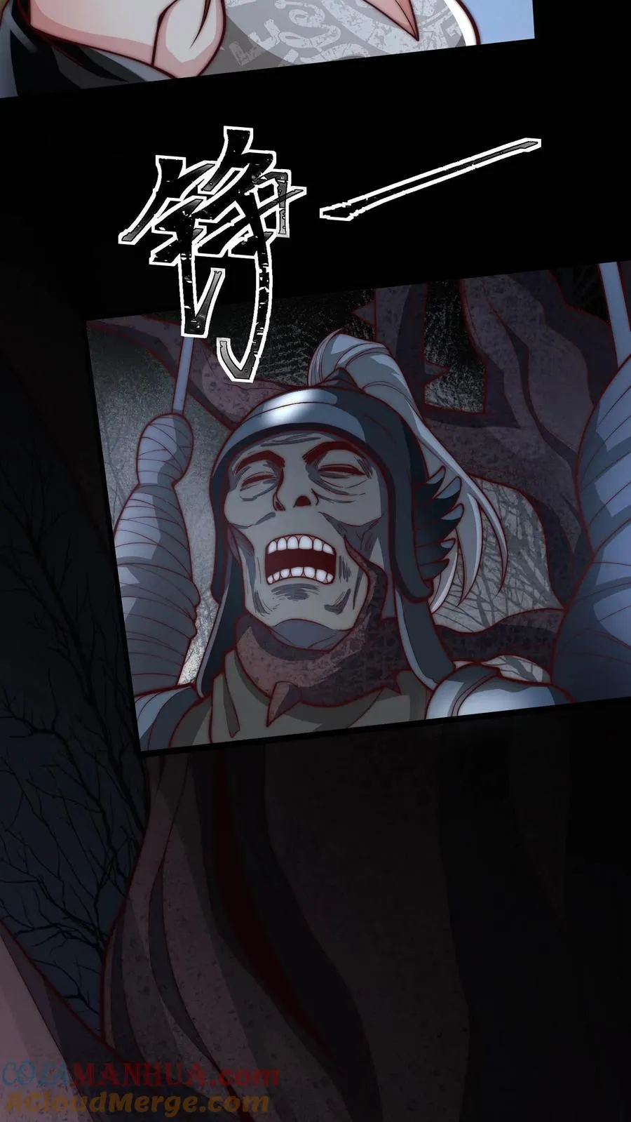 第130话 重逢卡洛黑卡！ 第25页