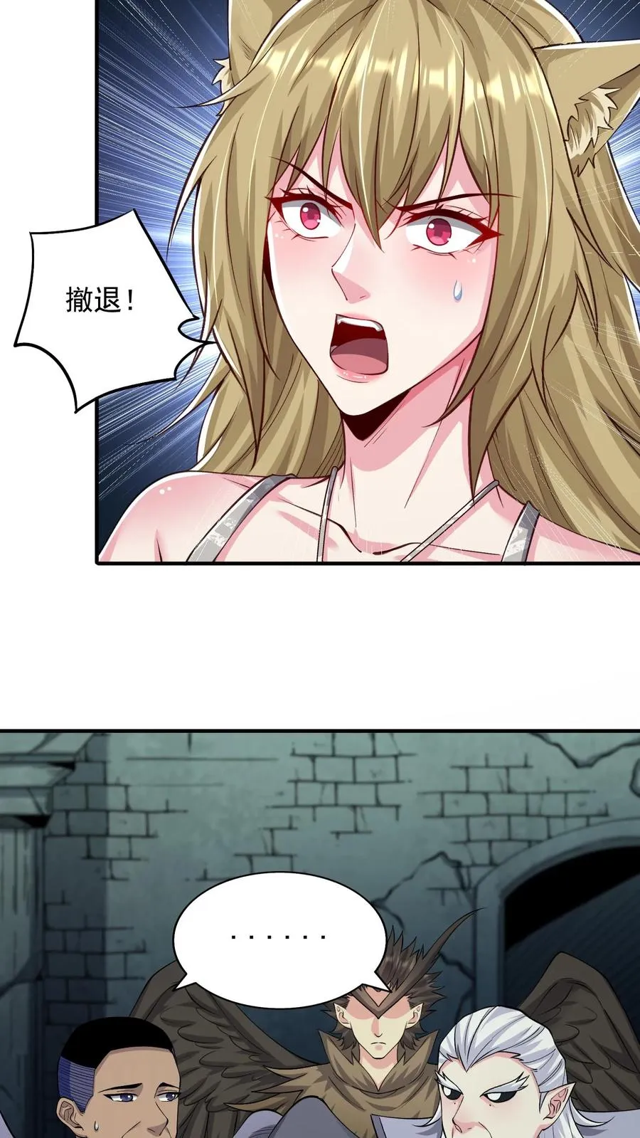 第131话 骚乱！苏醒的巨树！ 第4页