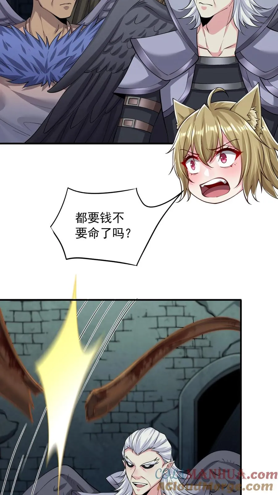 第131话 骚乱！苏醒的巨树！ 第5页