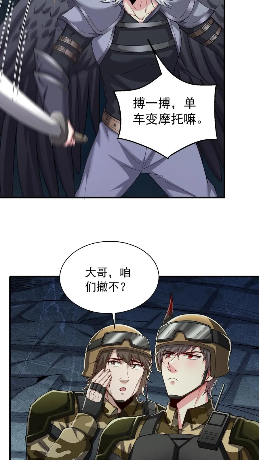 第131话 骚乱！苏醒的巨树！ 第6页