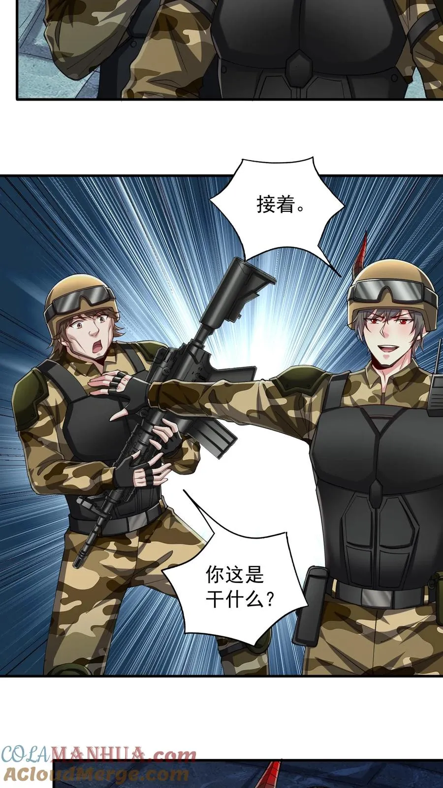 第131话 骚乱！苏醒的巨树！ 第7页