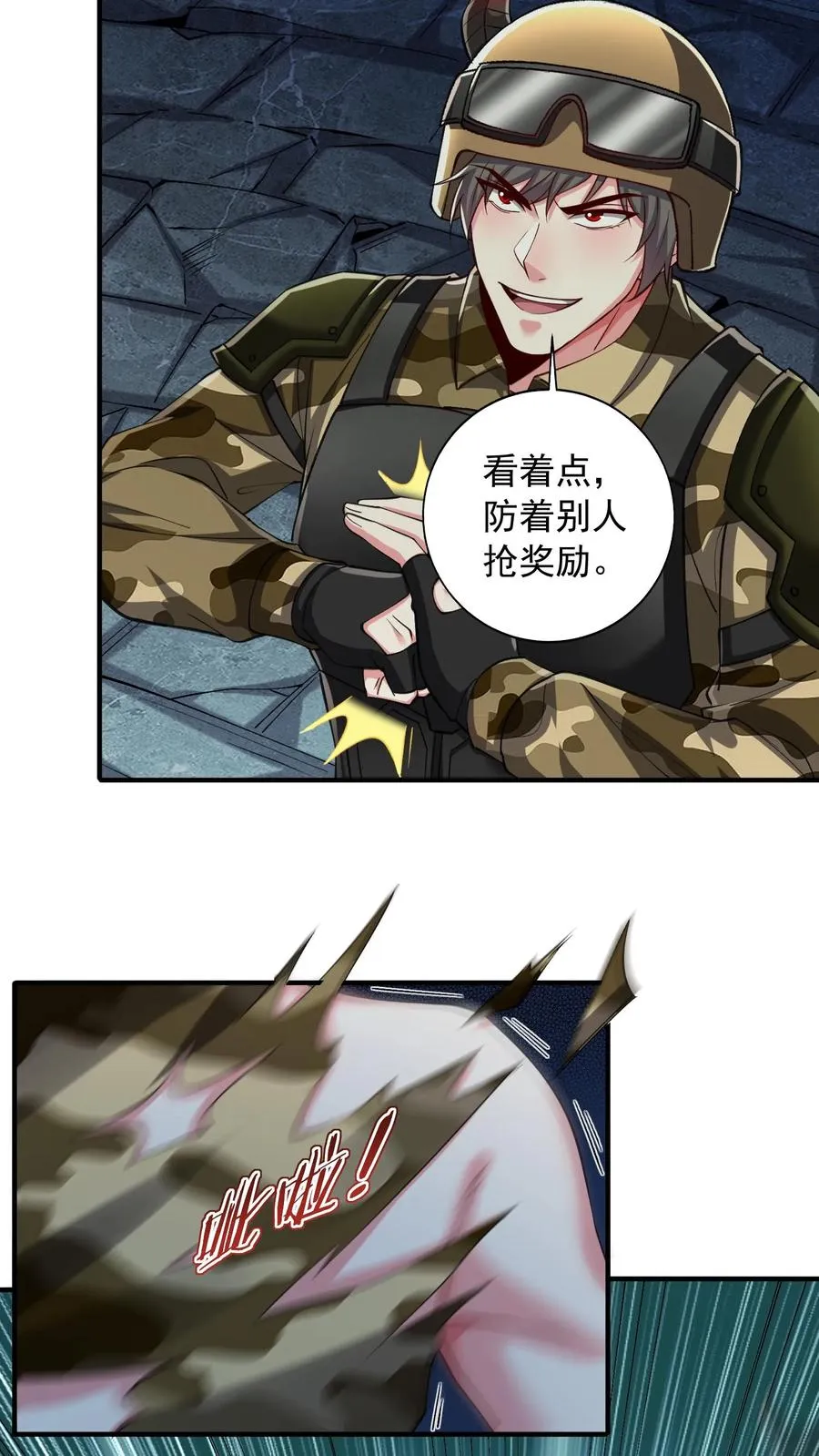第131话 骚乱！苏醒的巨树！ 第8页