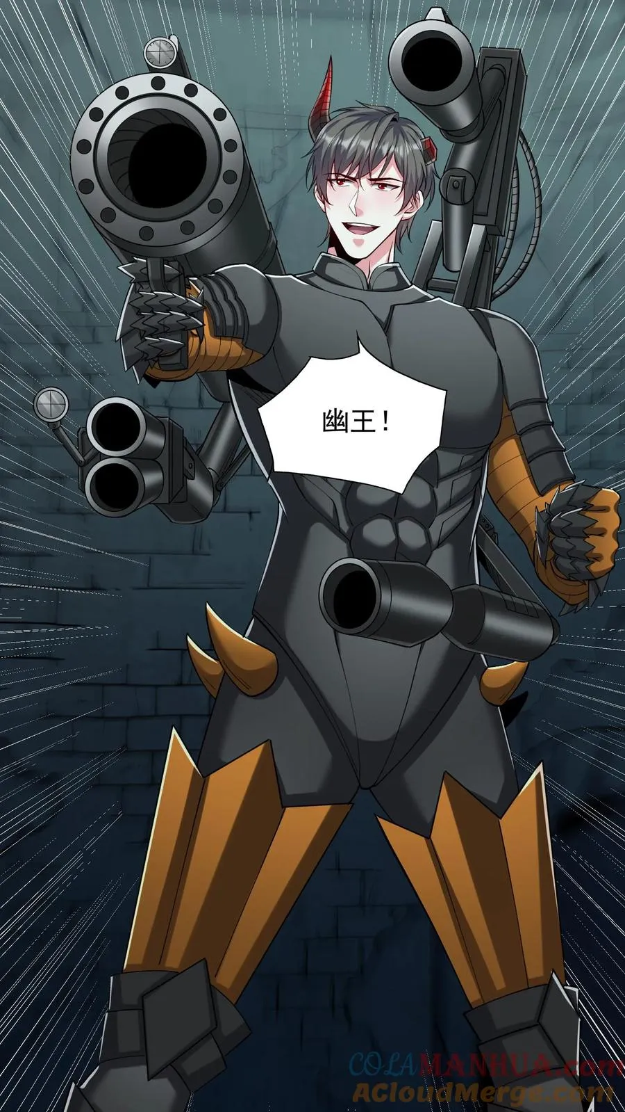 第131话 骚乱！苏醒的巨树！ 第11页