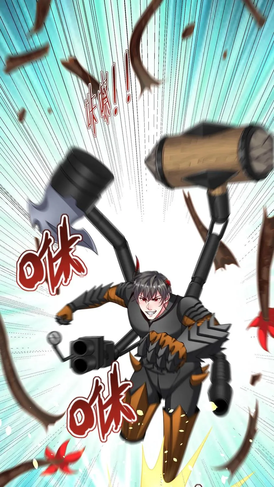 第131话 骚乱！苏醒的巨树！ 第20页