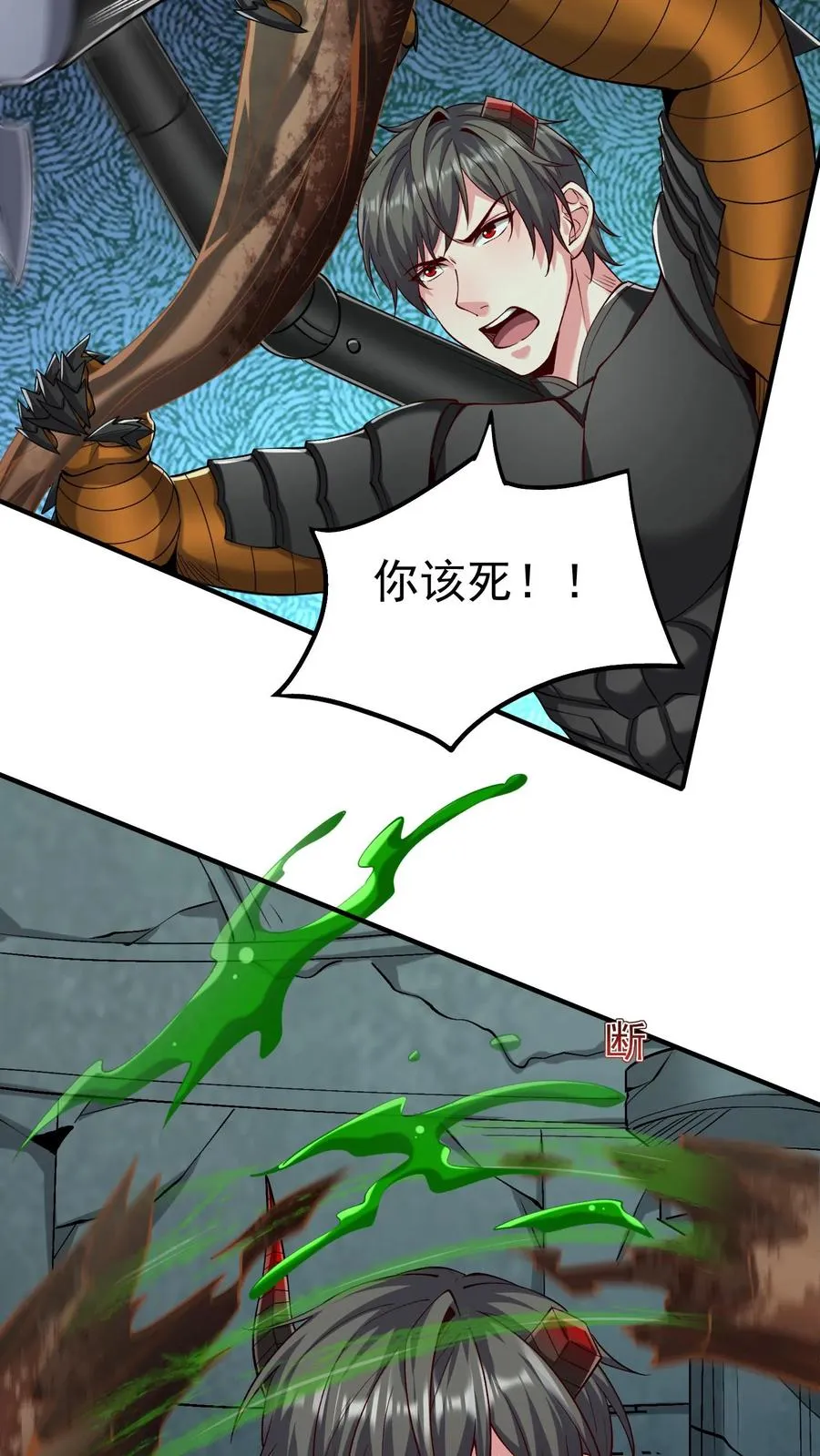 第131话 骚乱！苏醒的巨树！ 第24页