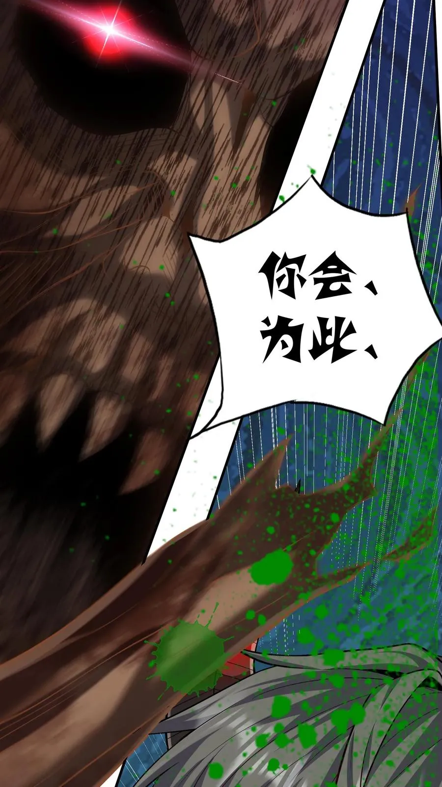 第131话 骚乱！苏醒的巨树！ 第26页